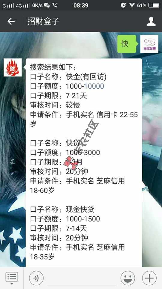 新口子卡卡借 授权芝麻分 最高200089 / 作者:沙加网贷 / 