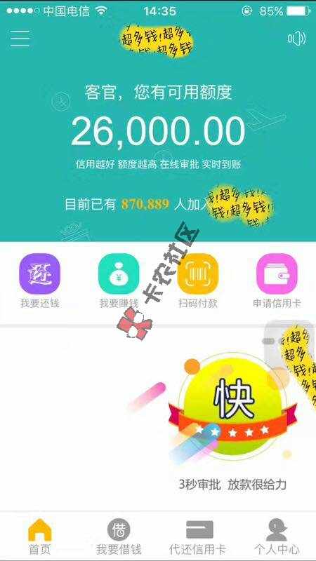 请问大侠，这个是啥口子？多谢了！31 / 作者:网络贷款POS机 / 
