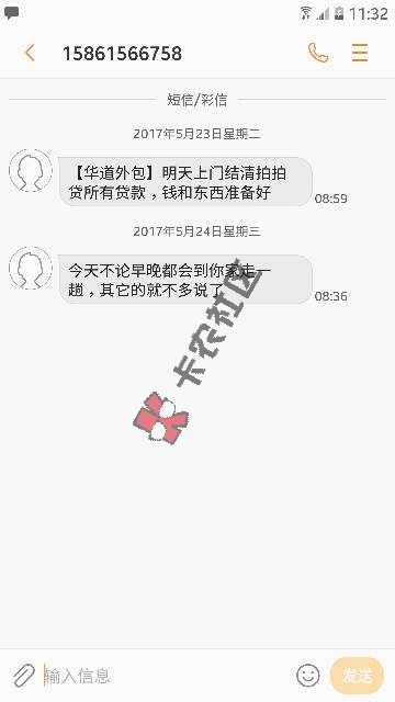 这都晚上了。这催收也快放弃我了41 / 作者:款款而来 / 