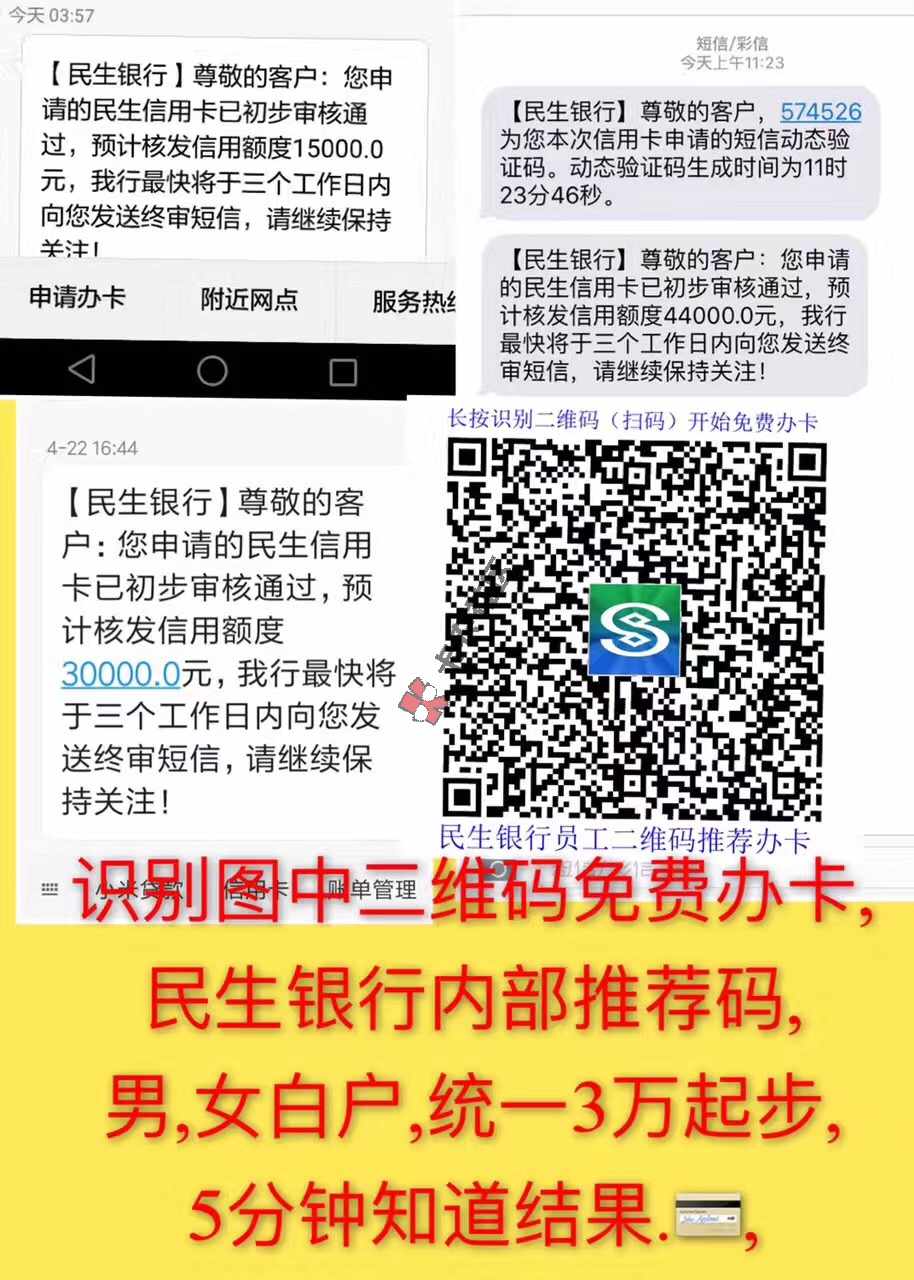兴业快卡3分钟出结果！以卡办卡原有额度的30%额度提升80 / 作者:qq823969547 / 