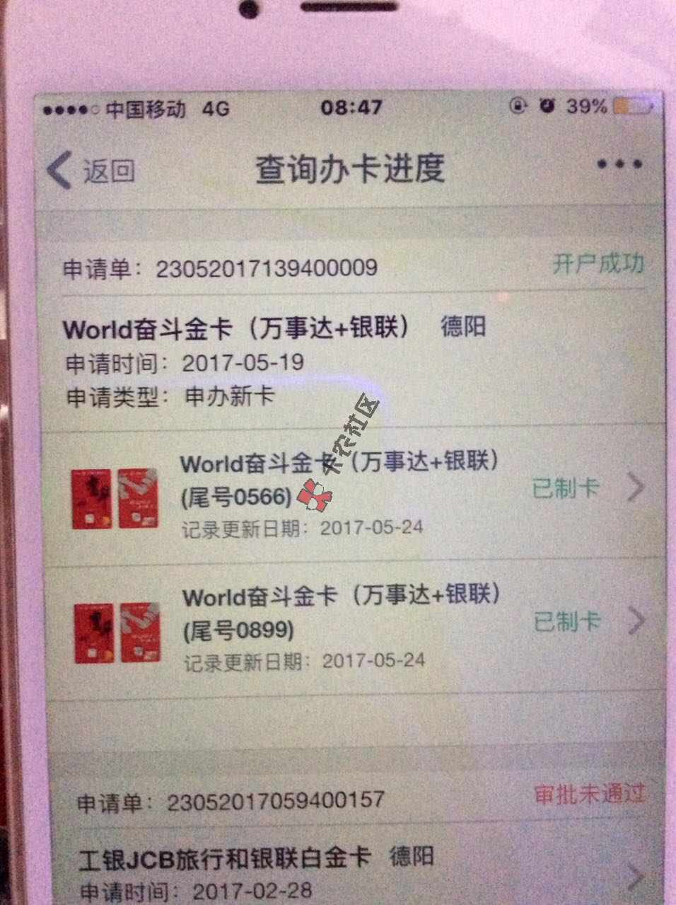 工商信用卡太给力了47 / 作者:丸子妹 / 