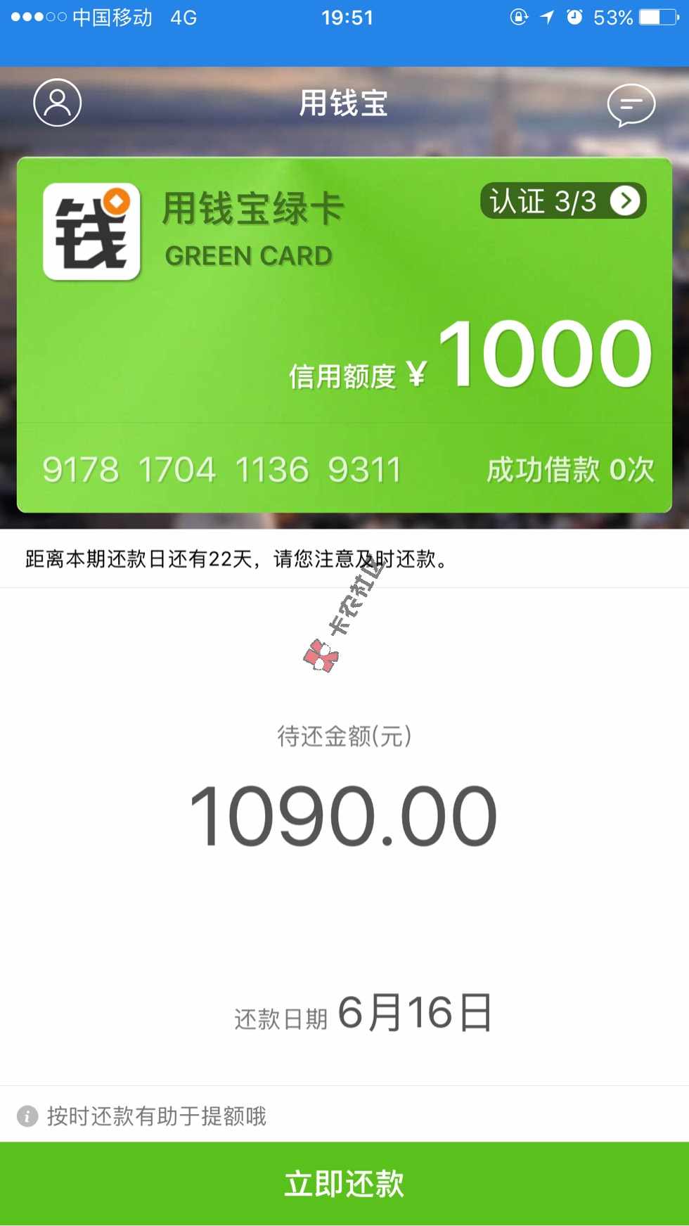 用钱宝，秒啦，和51零用钱那个会套路，我27 / 作者:A小航 / 