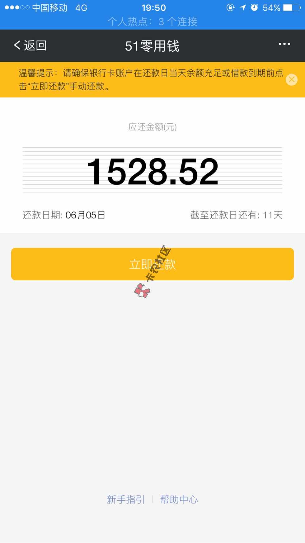 用钱宝，秒啦，和51零用钱那个会套路，我76 / 作者:A小航 / 