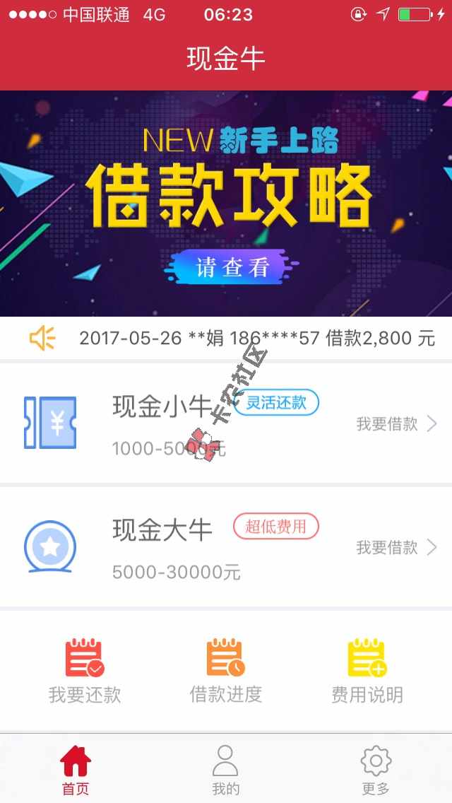 发布新口子一个
前海旗下的
额度500-33 / 作者:招幕丶 / 