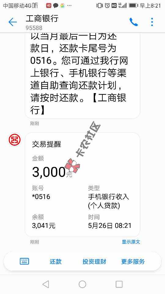 工商融e借秒出炉,秒到账.网上申请了途牛55 / 作者:悟吾和尚 / 