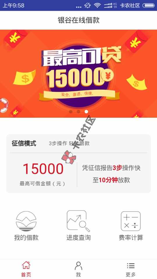 最新口子  征信好的秒批  最高1500028 / 作者:dn诗 / 