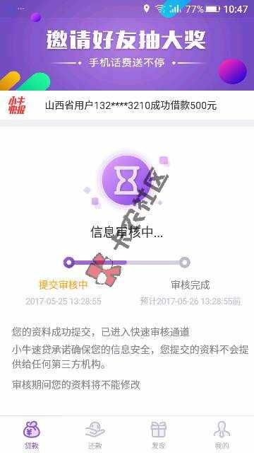 最新口子，银行合作，类似招联好期贷，授权芝麻分最高...73 / 作者:娡C / 