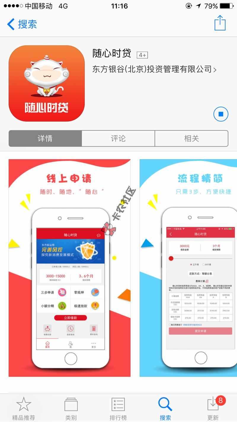 最新口子  征信好的秒批  最高1500046 / 作者:J、 / 