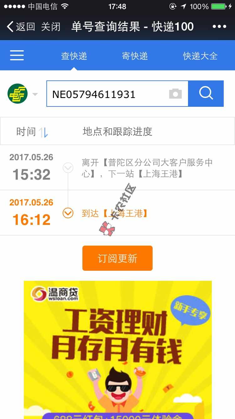 给已经黑户的说一下，这是我给我一个朋友申93 / 作者:Missddm / 