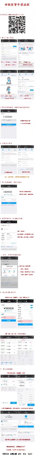 最新房贷口子世联贷火爆96 / 作者:371319717 / 