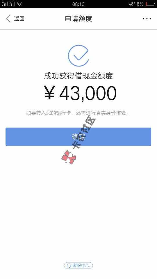 这个出了额度能提现不89 / 作者:往事如风发财哥 / 