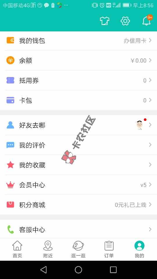 打开美团找到我的帮定了一张中国工商银行商70 / 作者:悟吾和尚 / 