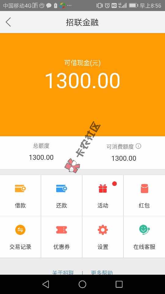 打开美团找到我的帮定了一张中国工商银行商96 / 作者:悟吾和尚 / 