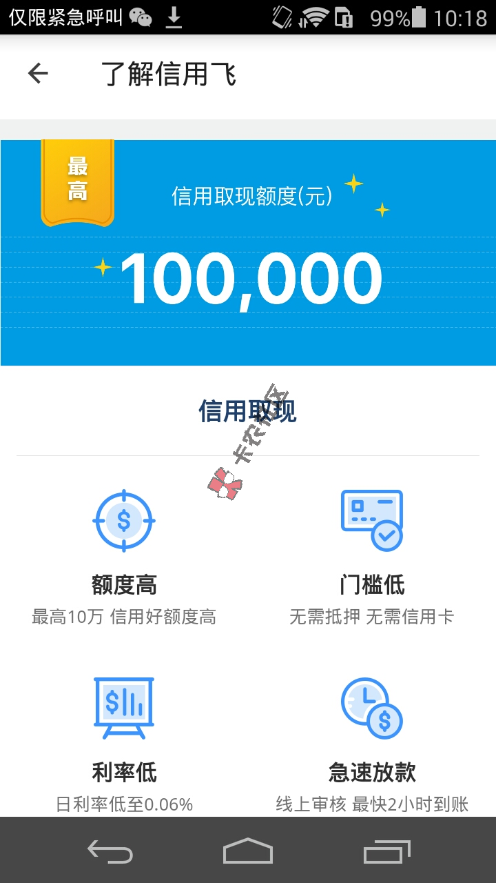 中介热炒只要坐过飞机，凭身份证拿钱，最高10w，利息感人42 / 作者:大刀 / 