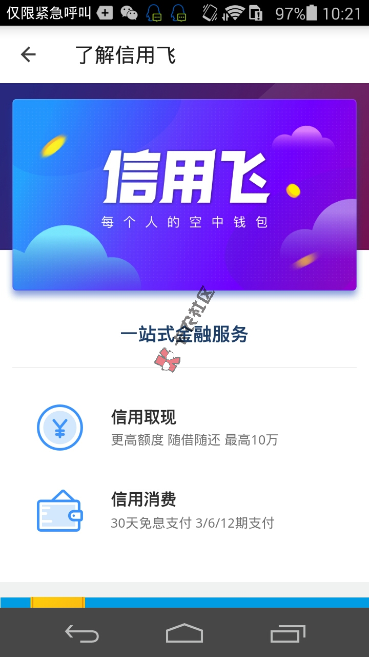 中介热炒只要坐过飞机，凭身份证拿钱，最高10w，利息感人17 / 作者:大刀 / 