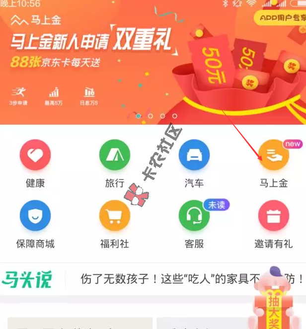 马上贷过了 详细分析 注意了51 / 作者:阿珂 / 