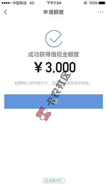 通宵操作独家口子无视芝麻分，利息7-8厘45 / 作者:汝知吾心 / 