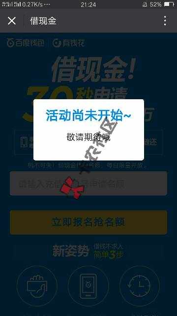 通宵操作独家口子无视芝麻分，利息7-8厘！材料简单！30秒...20 / 作者:繁华尽落 / 
