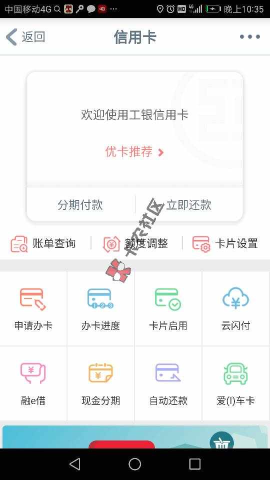 工商固定，信用卡客户只用了一个月，卡农真37 / 作者:悟吾和尚 / 