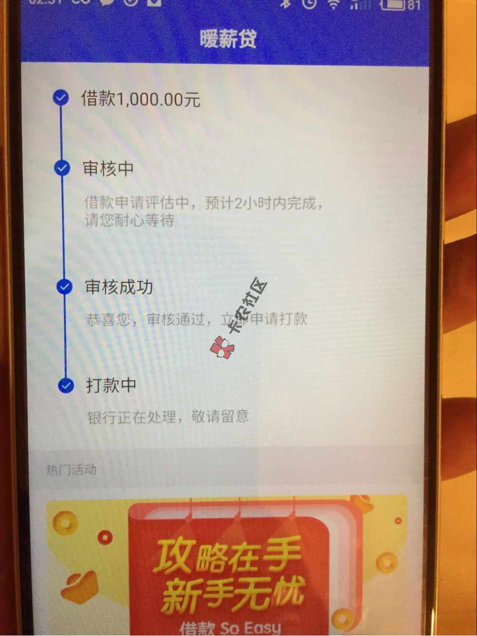 口子名称:暖薪贷46 / 作者:沈阳无抵押借款 / 
