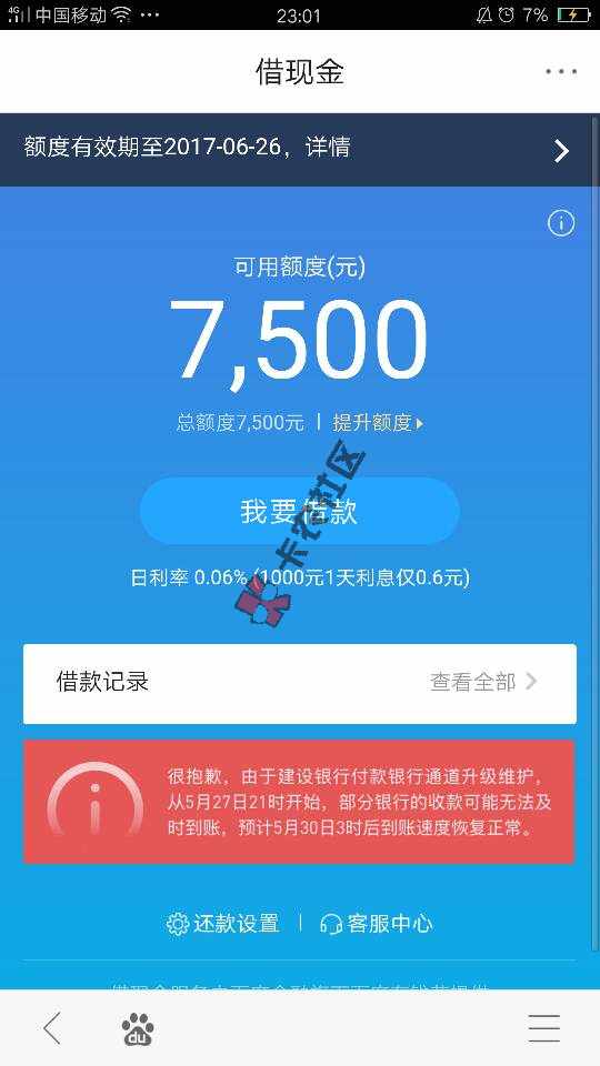 通宵操作独家口子无视芝麻分，利息7-8厘！材料简单！30秒...80 / 作者:AAA姝蕾 / 