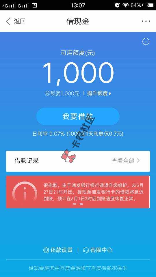 通宵操作独家口子无视芝麻分，利息7-8厘！材料简单！30秒...58 / 作者:wsxmx123 / 