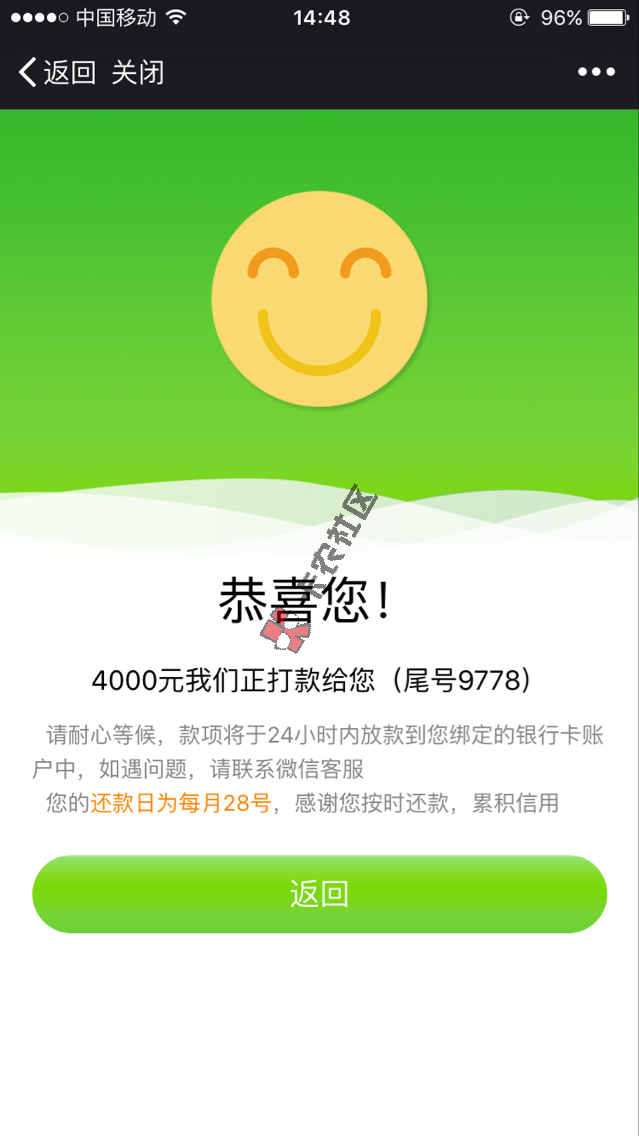 小薪分期 中介热炒 4000审核通过 现金巴士二次贷 刚刚下款...82 / 作者:大刀 / 