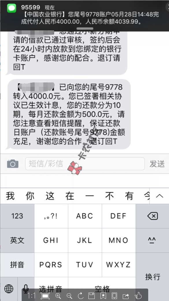 小薪分期 中介热炒 4000审核通过 现金巴士二次贷 刚刚下款...17 / 作者:大刀 / 