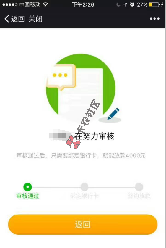 小薪分期 中介热炒 4000审核通过 现金巴士二次贷 刚刚下款...24 / 作者:大刀 / 