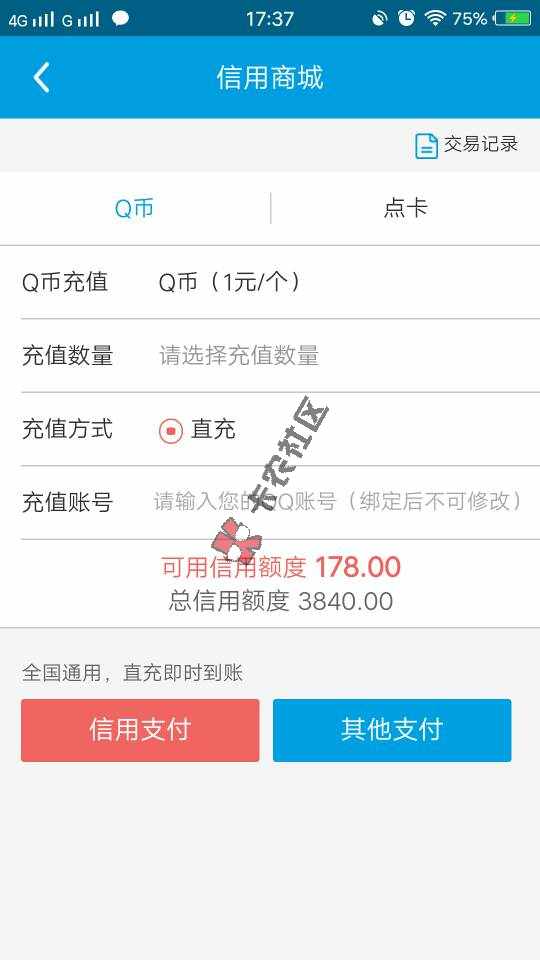 那个知道闪银的信用商城额度那家的：：为什84 / 作者:w16518 / 