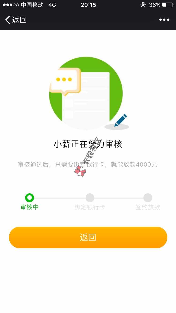 能通过吗？49 / 作者:魏甲贵 / 