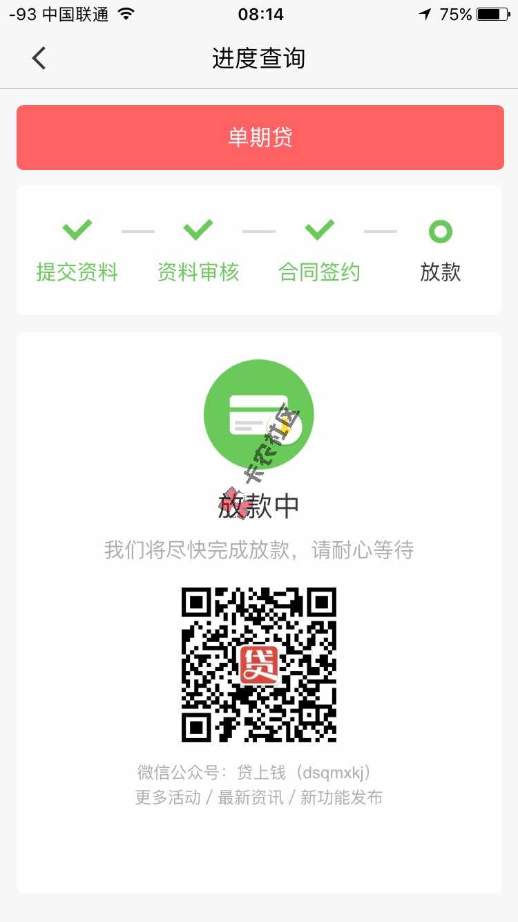 贷上钱，我双黑，刚刚秒过，这样是不是稳了85 / 作者:byabin / 