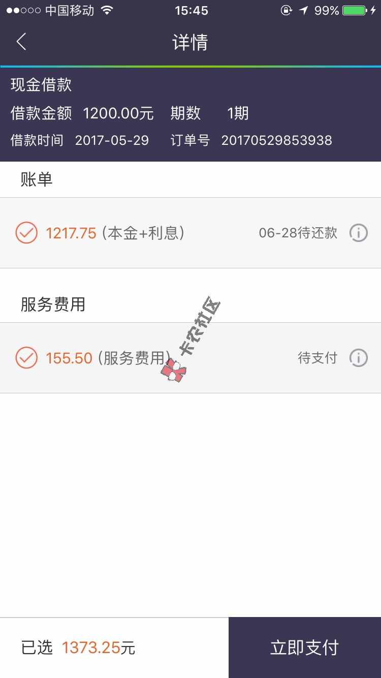 有呗是不是放水，申请十次都是秒拒，今天申52 / 作者:524690471 / 