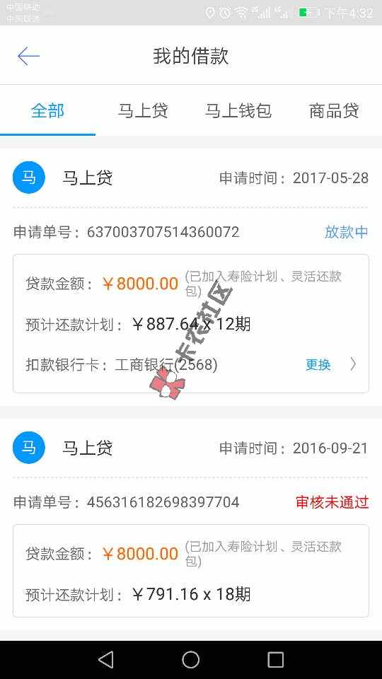 客户秒过但是马上下班打不到钱46 / 作者:tud123456 / 