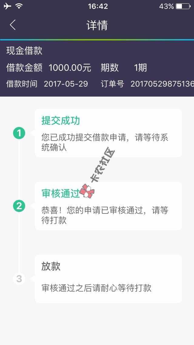 速度我网黑花呗逾期小贷逾期推了几次没有推到今天秒过可能今天是放水也可能 ...72 / 作者:whl168 / 