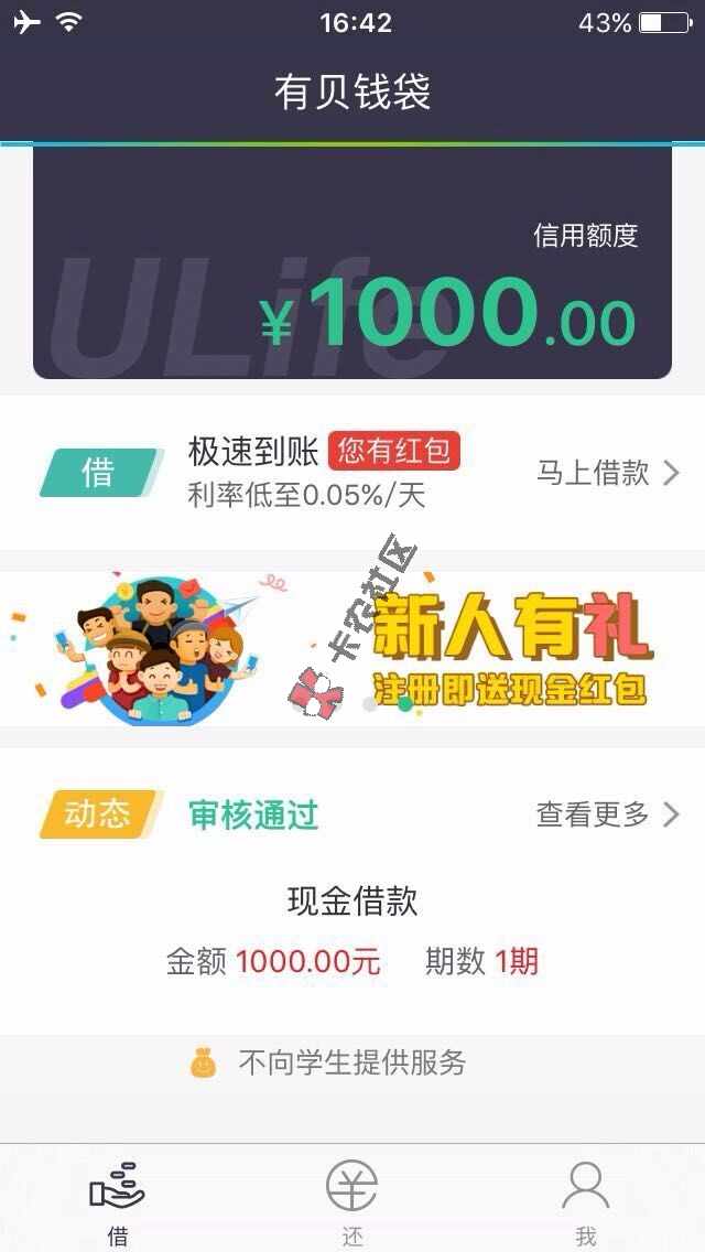 速度我网黑花呗逾期小贷逾期推了几次没有推到今天秒过可能今天是放水也可能 ...71 / 作者:whl168 / 