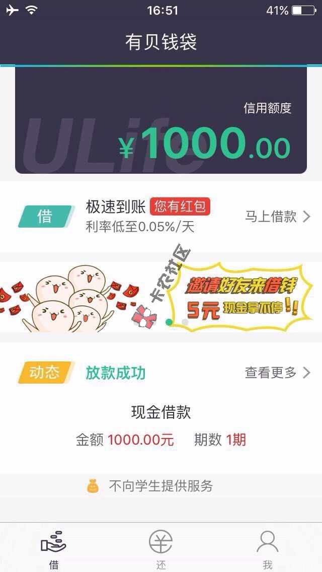 速度我网黑花呗逾期小贷逾期推了几次没有推到今天秒过可能今天是放水也可能 ...60 / 作者:whl168 / 