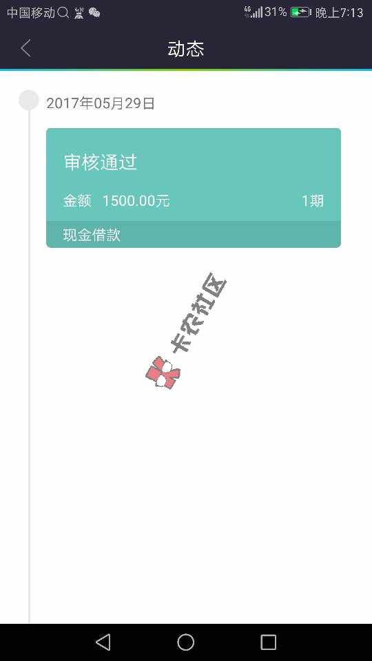 有呗是不是放水，申请十次都是秒拒，今天申96 / 作者:yangxiao8795 / 