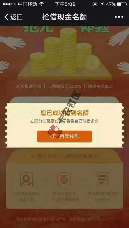 这个百度借现金最新入口在哪大神们。。。。41 / 作者:暮色破晓 / 