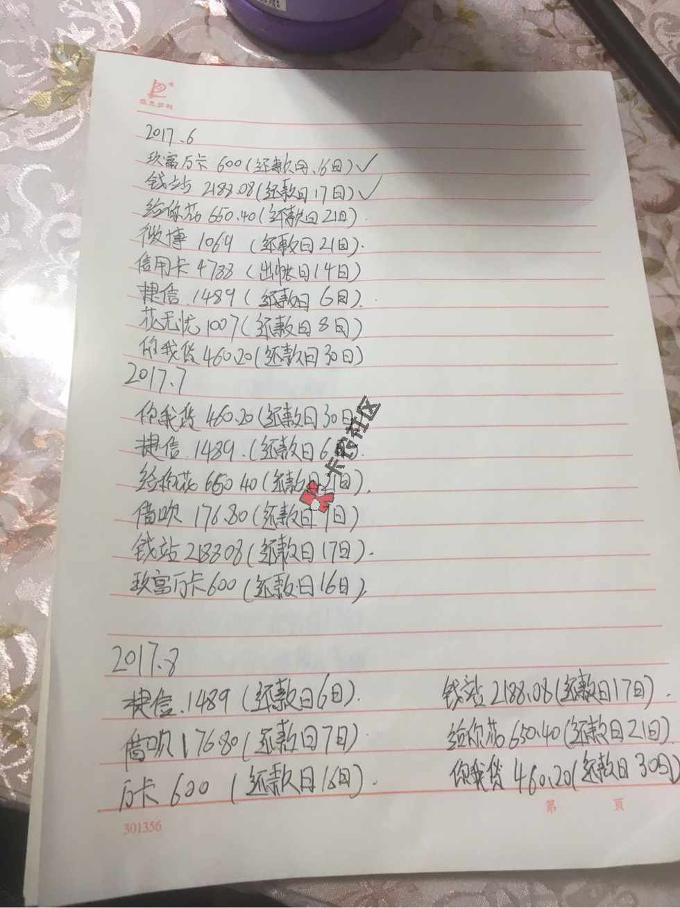 醉了！特么能提前还就特么让我提前还吧，累30 / 作者:qiji19910827 / 