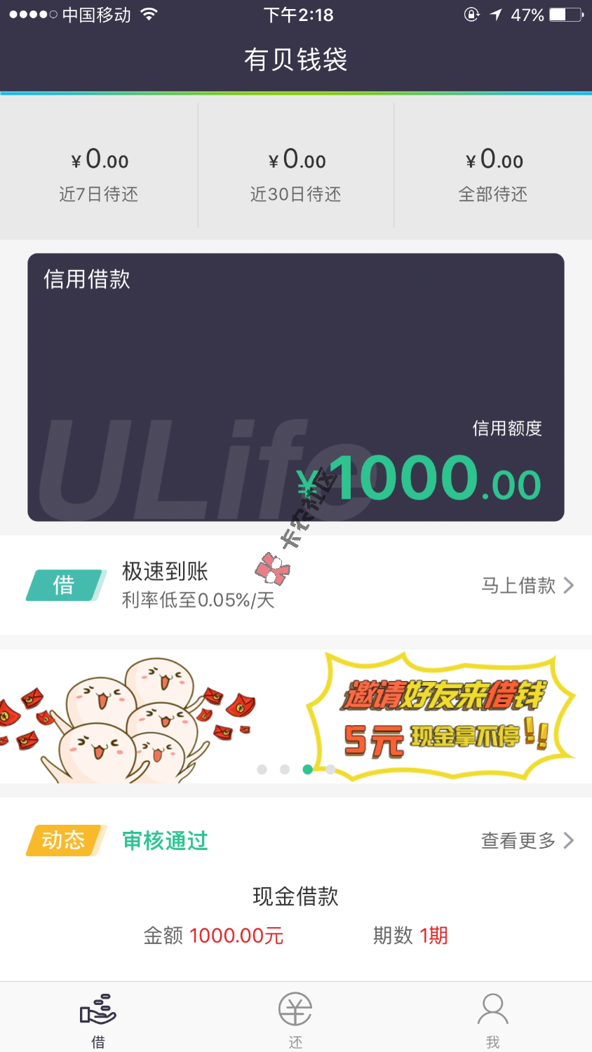 关于有贝昨天申请叫打电话结果打不通然后变成一直审核的状态今天换了个号也 ...74 / 作者:长明欧巴 / 