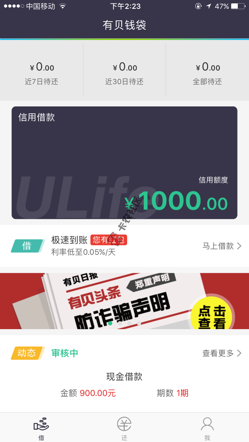 关于有贝昨天申请叫打电话结果打不通然后变成一直审核的状态今天换了个号也 ...68 / 作者:长明欧巴 / 