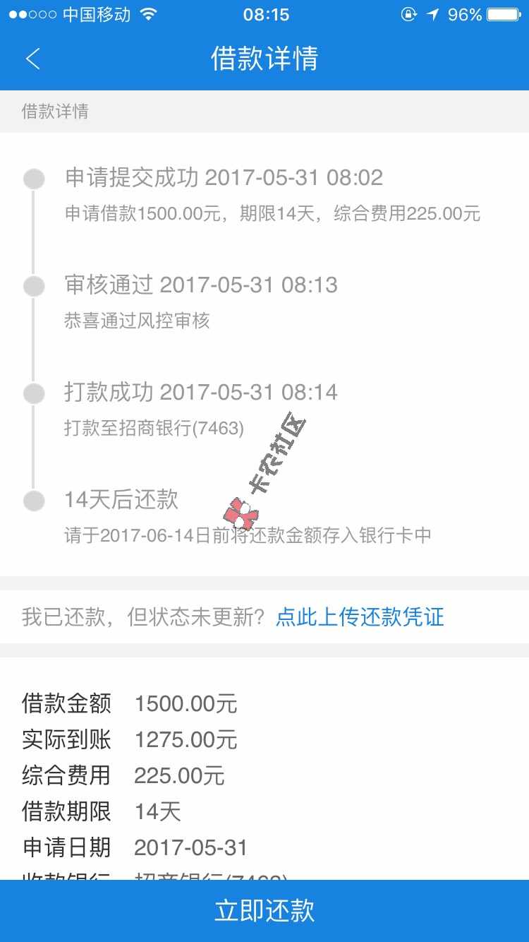 真的在放水么，早上看有老哥通过了也试了一75 / 作者:Mr.祝 / 