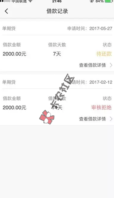 贷上钱 芝麻分580以上黑白通吃 直接远程操作 人人200021 / 作者:阿珂 / 