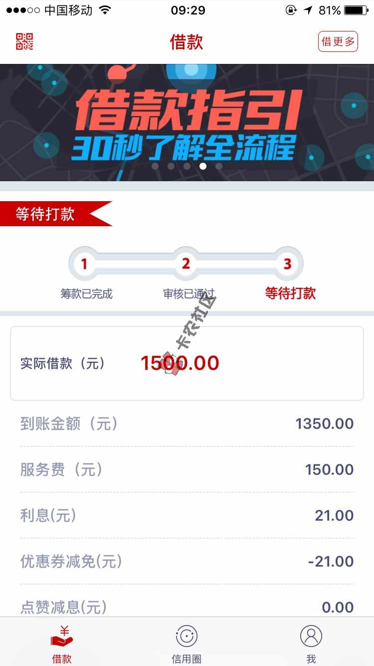我还要发一条，先花逾期八天竟然过了，过了23 / 作者:Mr.祝 / 