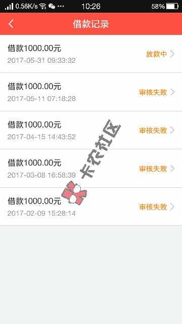 推倒一个，放款延迟了67 / 作者:xc2272 / 