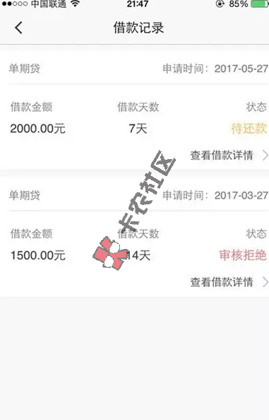 贷上钱 芝麻分580以上黑白通吃 直接远程操作 人人200093 / 作者:阿珂 / 