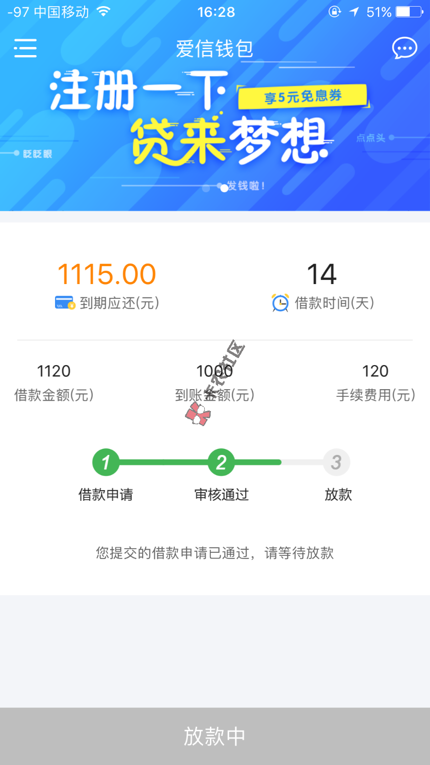 爱信钱包，审核半小时通过，秒放款，无回访。10 / 作者:万亻 / 