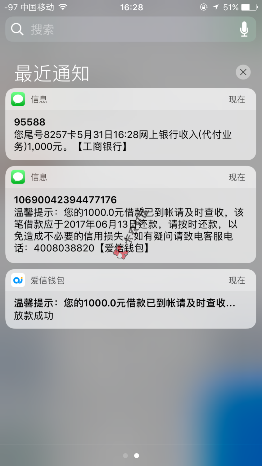爱信钱包，审核半小时通过，秒放款，无回访。89 / 作者:万亻 / 