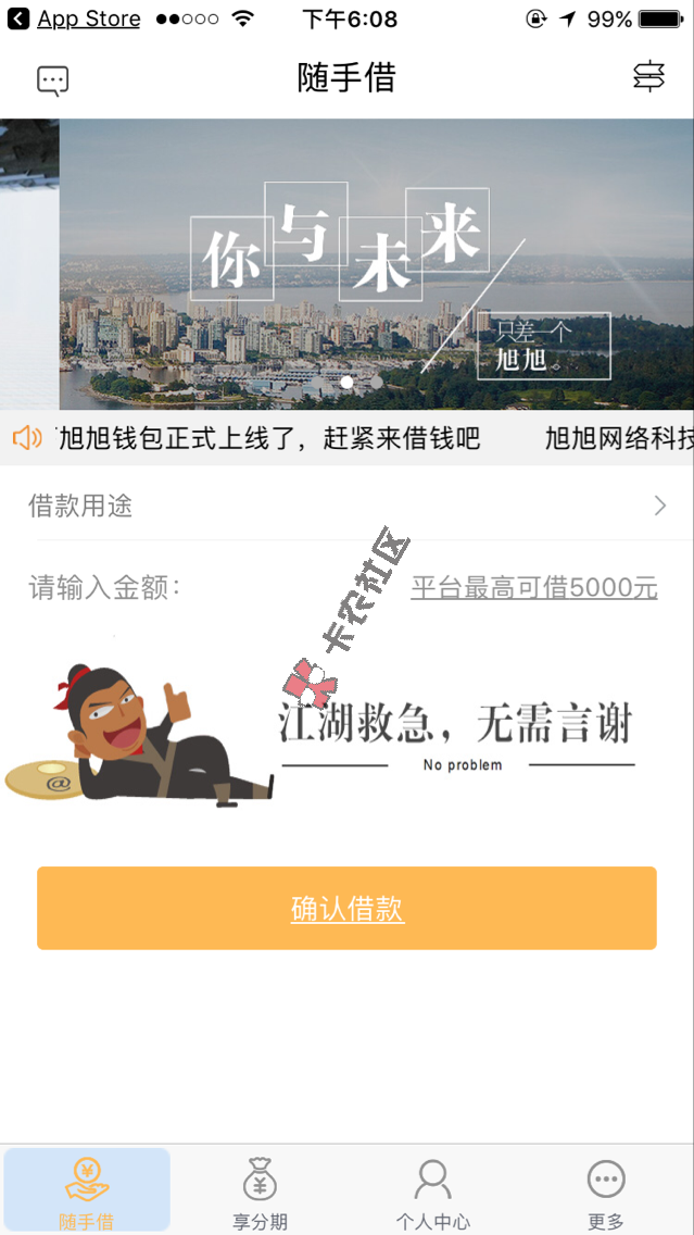 最新口子：旭旭钱包  可借500031 / 作者:dn诗 / 
